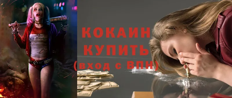 Cocaine VHQ  Белая Калитва 