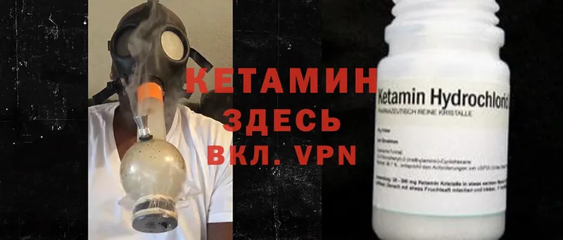 КЕТАМИН ketamine  наркошоп  Белая Калитва 